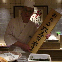 おたる政寿司 本店 - 