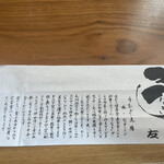 うなぎ亭 友栄 - 