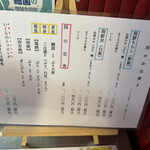 活魚料理ととや - 