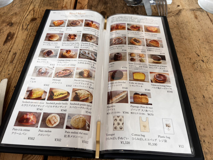 メニュー写真 : ひらみぱん （HIRAMIPAN） - 北鉄金沢/パン | 食べログ