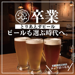 Gyouza No Shinchan - あべの初！★あべの麦酒醸造処★自家製麦酒でカンパイ！