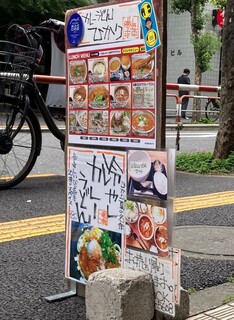 カレーうどん ひかり - メニュー看板