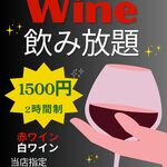 Piano - 2時間ワイン飲み放題！