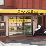 ラーメン二郎 - 誰もおらん！