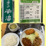 キッチン南海 - 