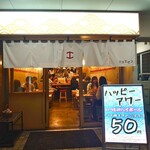 寿司 牡蠣 新宿スシエビス - 