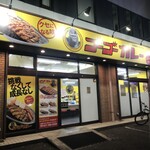 ゴーゴーカレー - 外観