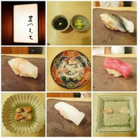 鮨まつもと - 