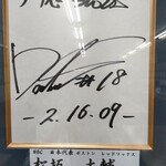 釜揚げうどん 戸隠 - 