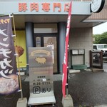 マンテンミートン - 