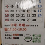 マンテンミートン - 