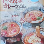 丸亀製麺 - 