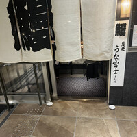 炭焼うな富士 名駅店 - 