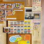 Mendokoro Idaten - 入口左手カウンター奥にある券売機