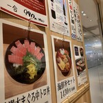 Sakanayano Maru Zushi - 店内