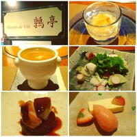 メゾン ド ヴァン 鶉亭 - 