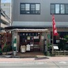 石鍋商店