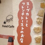 Fond Cafe - 