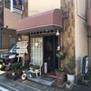 カフェレストラン ホット・ベリー - ♪北坂戸…