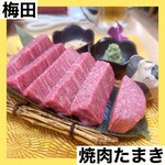 焼肉たまき - 