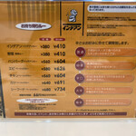 カレーショップ インデアン 札内店 - 