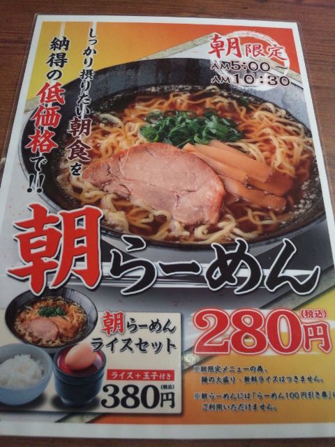 伝丸 富士柚木店 name=