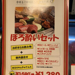 Hitokire Yakiniku Ichibo - 