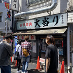 鉄板焼肉 大当り - 