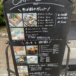 クレープリー ブルトン 松戸店 - 