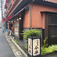 人形町今半 本店 - 