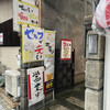Kyou Naka - この細い路地にお店がある。気になる笑