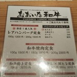 焼肉ホルモン ブンゴ - 