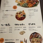 シナモンガーデン - 