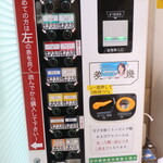 ラーメン二郎 - 券売機