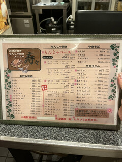 h Monja Yaki Okonomiyaki J Uju - 