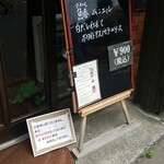 キッチン ブルー グローブ - 本日の日替わり