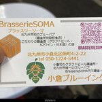 Brasserie SOMA - 