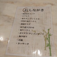完全個室 牛の達人 private 新宿本店 - 麺ニュー