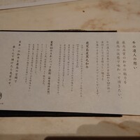 完全個室 牛の達人 private 新宿本店 - メニュー