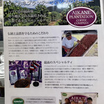 Aikane Plantation Coffee - 