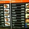 備長 エスカ店