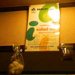 天ぷら しんどう - 使用している油の詳細