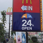 マクドナルド -  マクドナルド 235静内店
