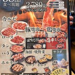 焼肉 きんぐ - 