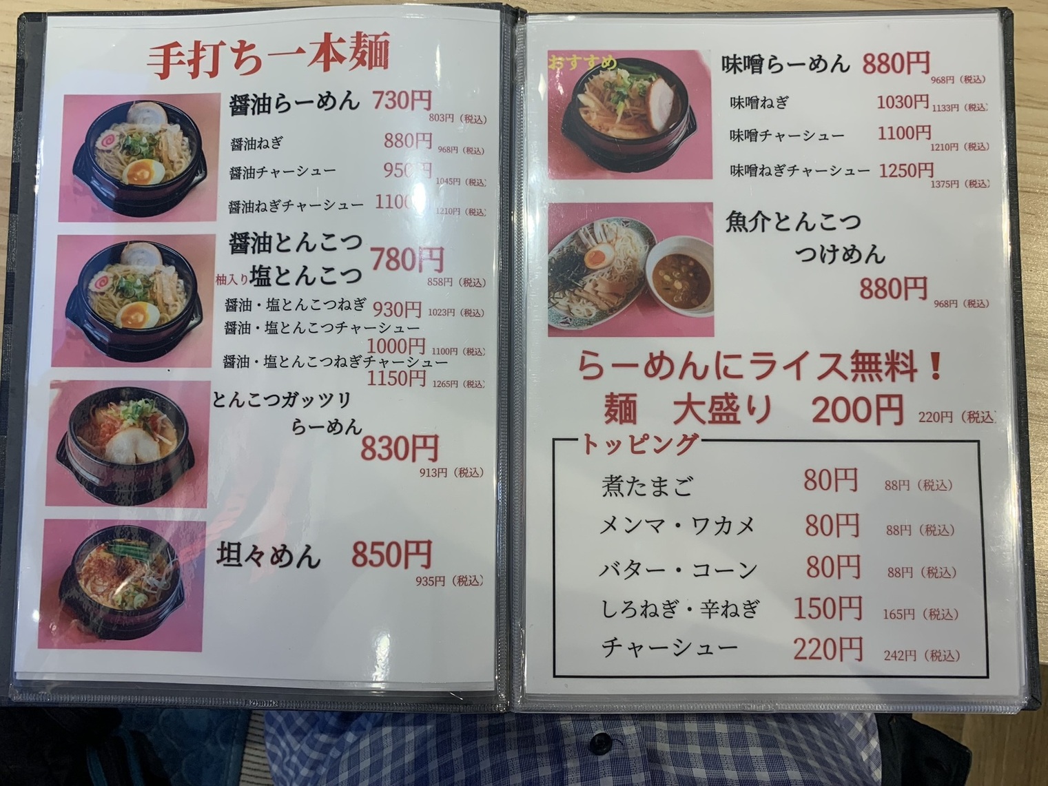 メニュー写真 : ぼーよし - 清水公園/ラーメン | 食べログ