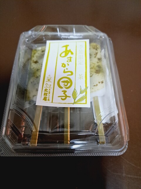 お菓子の蔵 太郎庵 猪苗代店 - 猪苗代（和菓子）の写真