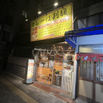 シルクロード - 外観