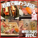 Sushi To Tempura Oyaji - 