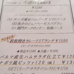 展望レストラン 陽のあたる場所 - 