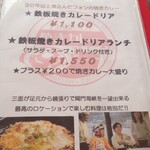 展望レストラン 陽のあたる場所 - 